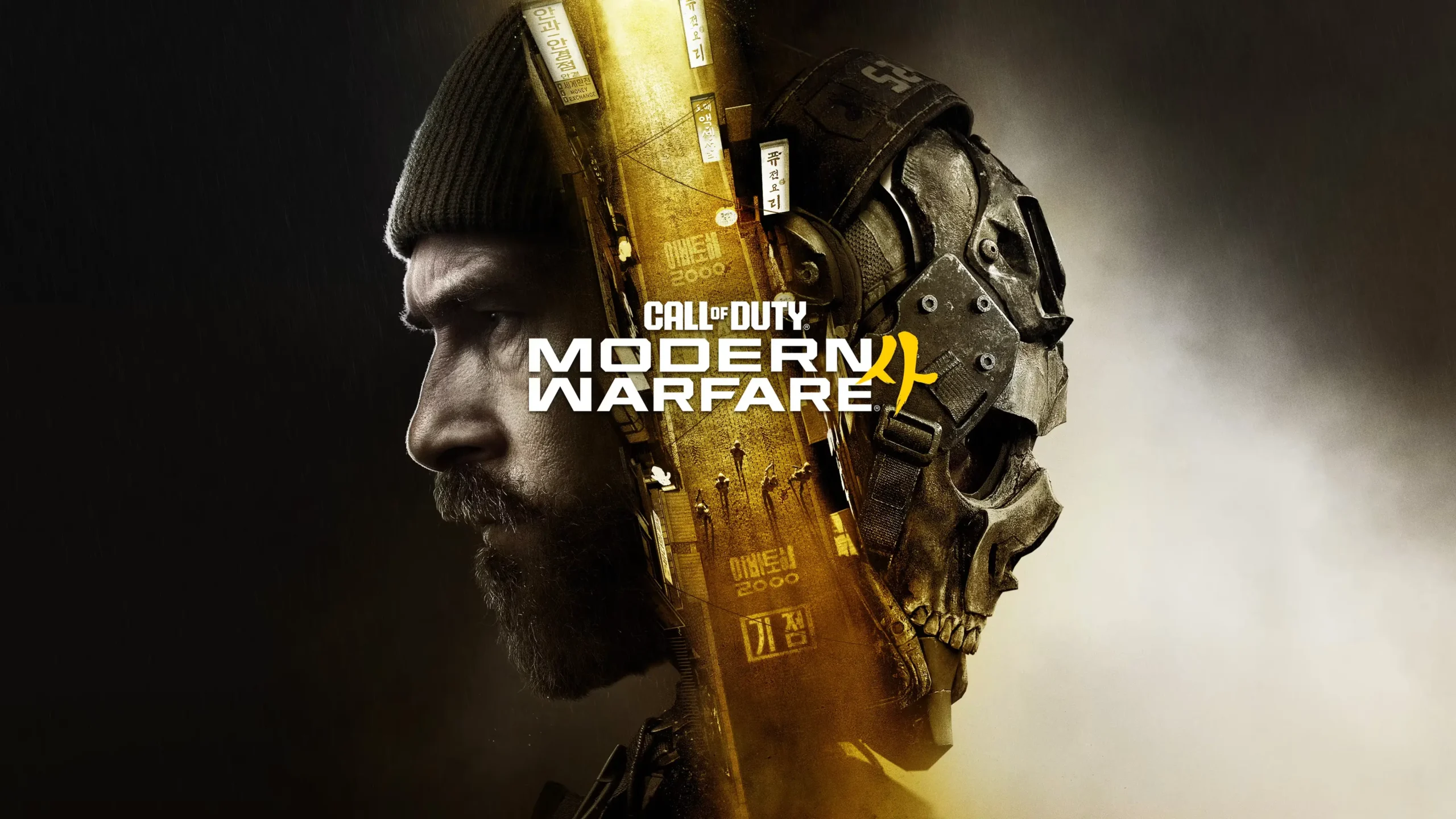 Call of Duty: Modern Warfare 4 promotional artwork featuring Captain Price on one side and a skull-faced tactical operator on the other, divided by a glowing urban battlefield corridor with the game logo centered