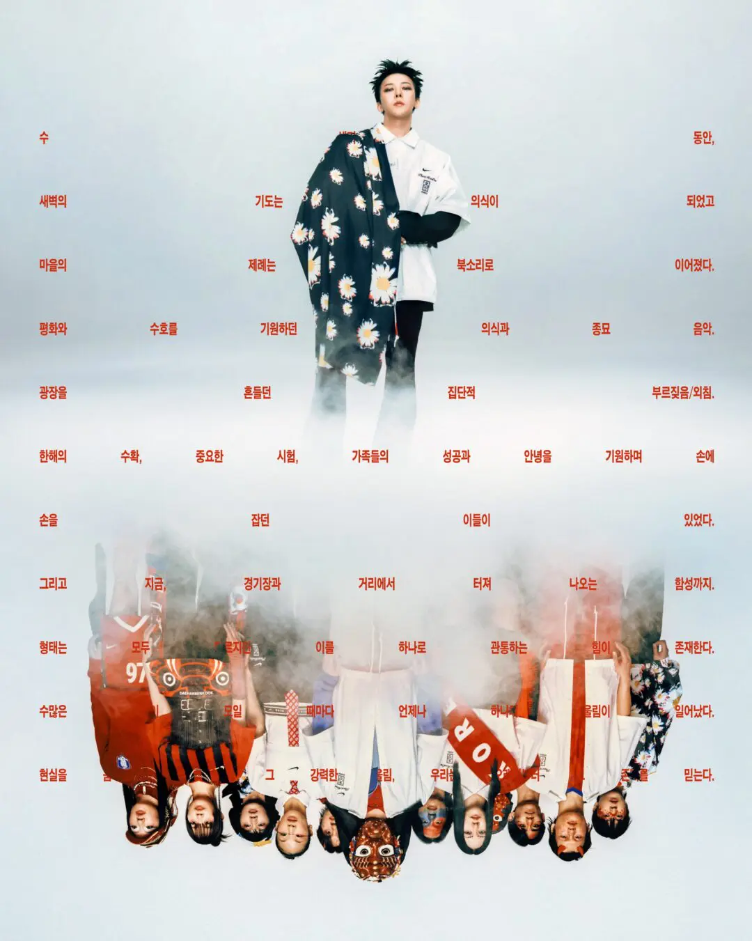 Editorial campaign image featuring a central figure in Nike x PeaceMinusOne Korea apparel surrounded by Korean text, symbolic styling, and inverted group imagery