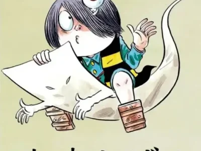 Illustration promoting a GeGeGe no Kitarō collaboration featuring Kitarō riding the white yokai Ittan Momen, with Eyeball Father perched on his head. The artwork appears on a pale yellow background with Japanese text reading "Mizuki Shigeru" beneath the illustration