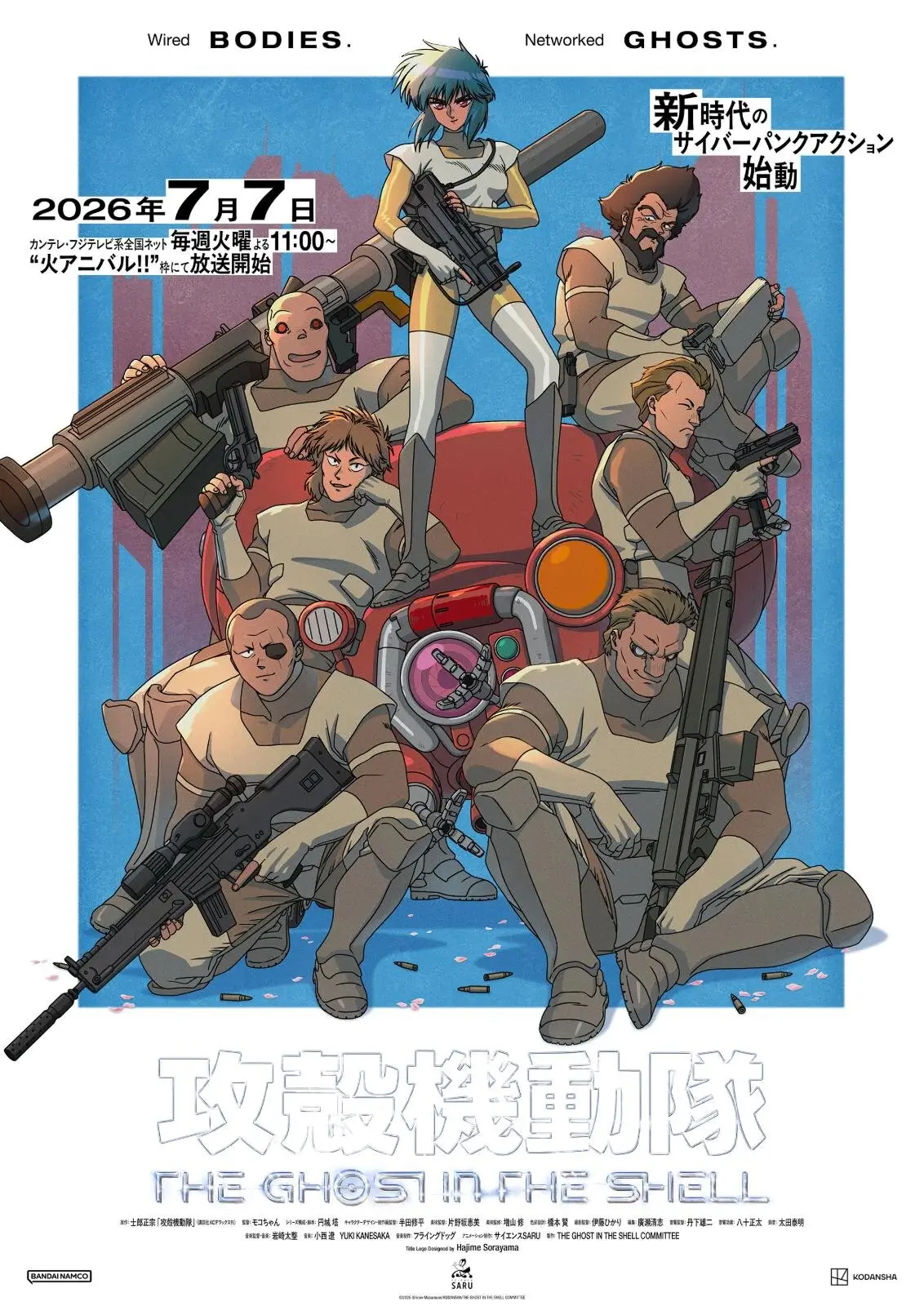 Promotional poster for The Ghost in the Shell featuring Major Motoko Kusanagi and Public Security Section 9 posing with futuristic weapons around a cybernetic vehicle, with Japanese release information and the tagline 'Wired Bodies. Networked Ghosts.'