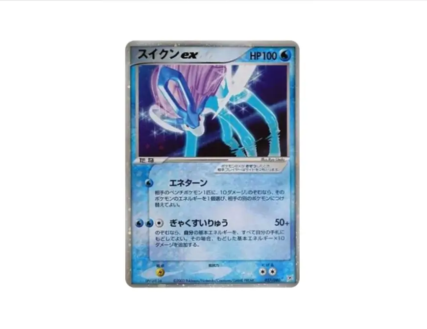 Japanese Suicune ex Pokémon card shown against a clean white background, featuring the Legendary Water-type Pokémon with its holographic artwork, Japanese text, and classic EX-era card design.